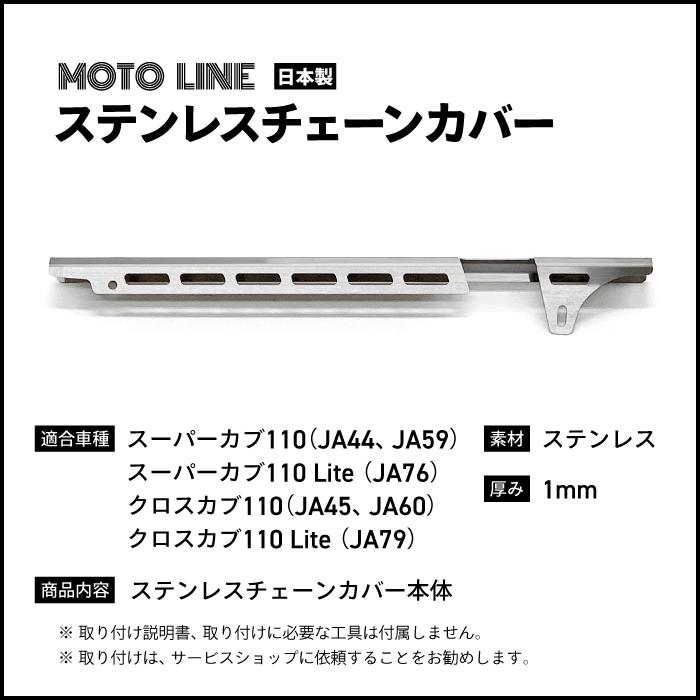 ホンダ スーパーカブ110(JA44,JA59) クロスカブ(JA45,JA60)用