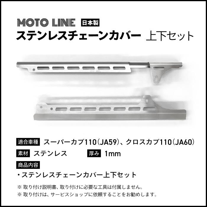 ホンダ スーパーカブ110 (JA44,JA59) クロスカブ (JA45,JA60) 用
