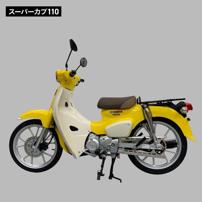 ホンダ スーパーカブ110 (JA44,JA59) クロスカブ (JA45,JA60) 用 ステンレスチェーンカバー 上下セット パーツ ...