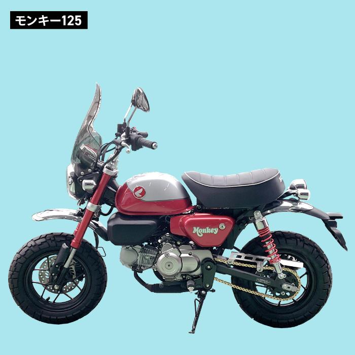 ホンダ モンキー125(JB02,JB03)用 ステンレスチェーンカバー ホンダ モンキー125(JB02,JB03)用 ステンレスチェーンカバー