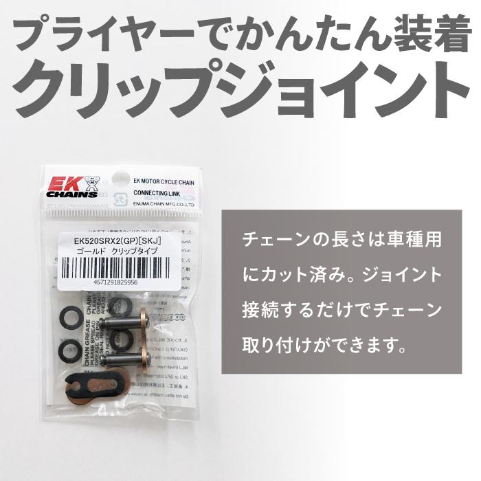 ホンダ クロスカブ110 JA45用 チェーン＆スプロケット 520コンバート