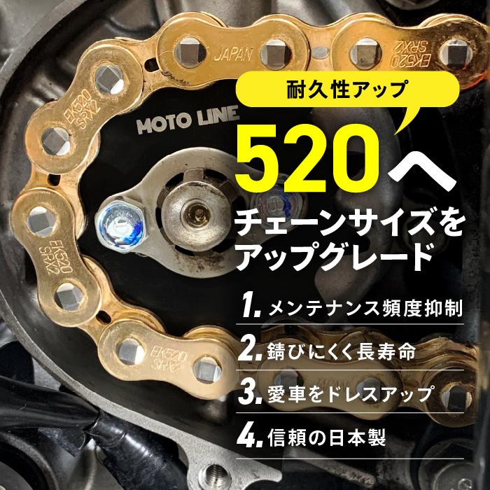 ゴンタ ホンダ ハンターカブCT125 JA65用 高速型 520コンバートセットMOTOLINE