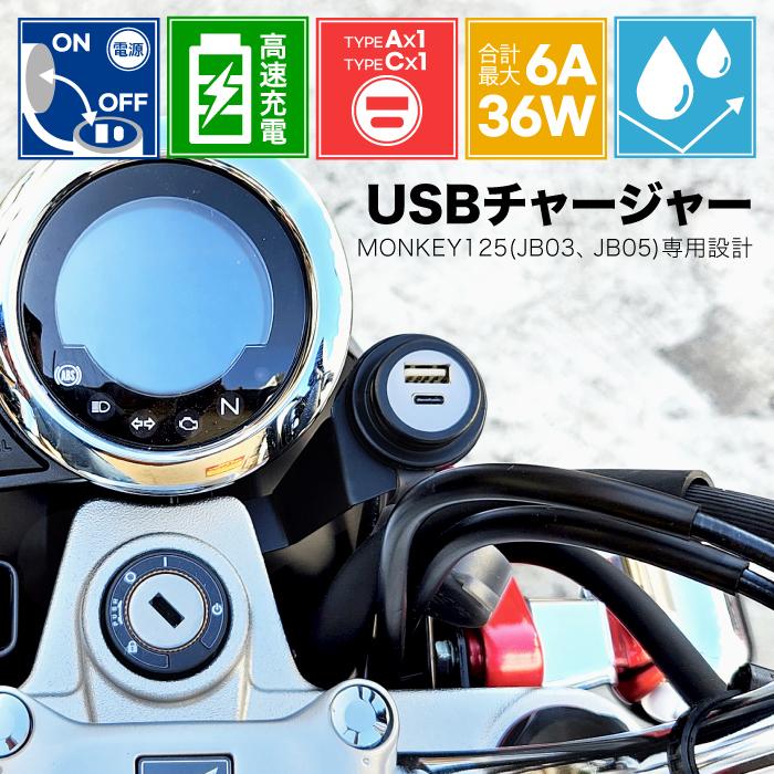 【取引中】ホンダモンキー125 ABS 赤 プチカスタム　1955km スクランブラーマフラー USB電源など Monkey 125 Customization Summary | All Scrambler-spec parts and