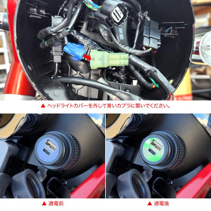ホンダ モンキー125 JB03 JB05用 USBチャージャー 高速充電 PD USB