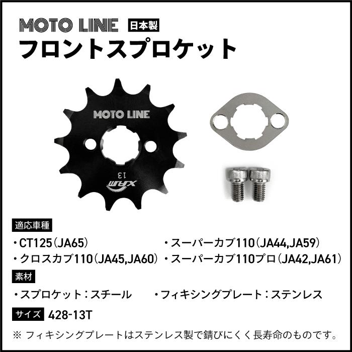 ホンダ CT125(JA65) スーパーカブ110 クロスカブ110 フロント
