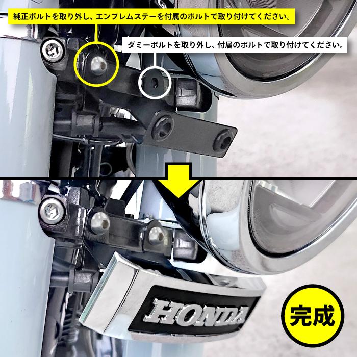 MOTOLINE ホンダ GB350C (NC64) 用 エンブレムステーキット 61401-MC9