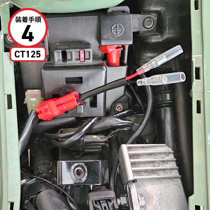 ホンダ SCS サービスコネクター 電源取り出し 4P 汎用 MOTOLINE HONDA