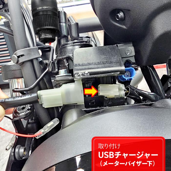 ⚠︎専用 MOTOLINE カワサキ エリミネーター400 24-25年式 USBチャージャー 高速