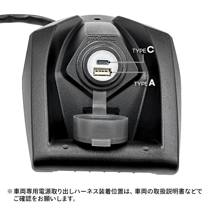 MOTOLINE ヤマハ NMAX125/155 25年式~ USBチャージャー KIT 高速充電 PD type-C & QC3.0 type-A_3