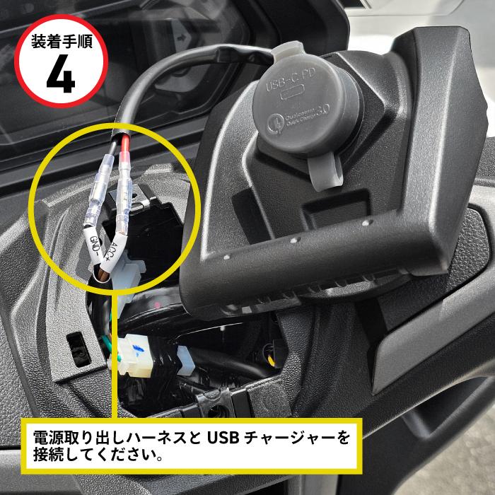 MOTOLINE ヤマハ NMAX125/155 25年式~ USBチャージャー KIT 高速充電 PD type-C & QC3.0 type-A_7