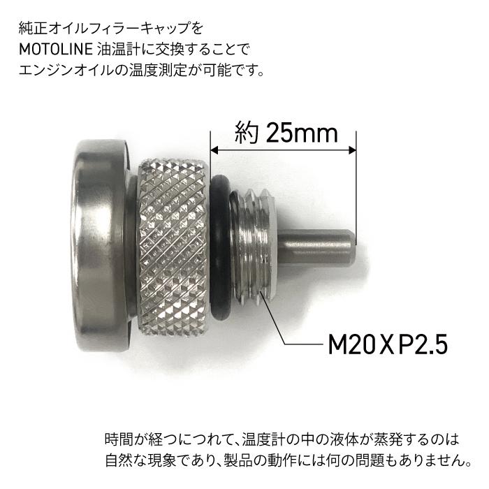 MOTOLINE ホンダ モンキー125(JB03 JB05) グロム(JC95 JC92)用 油温計