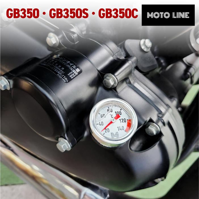 バイク 油温計 メッキエアクリーナー