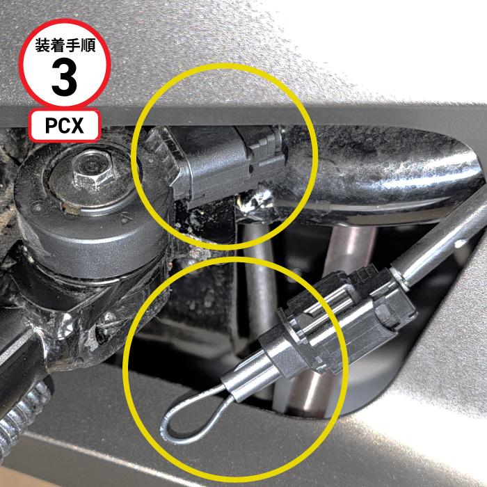 ホンダ サイドスタンドスイッチキャンセラー CT125 (JA65) PCX125