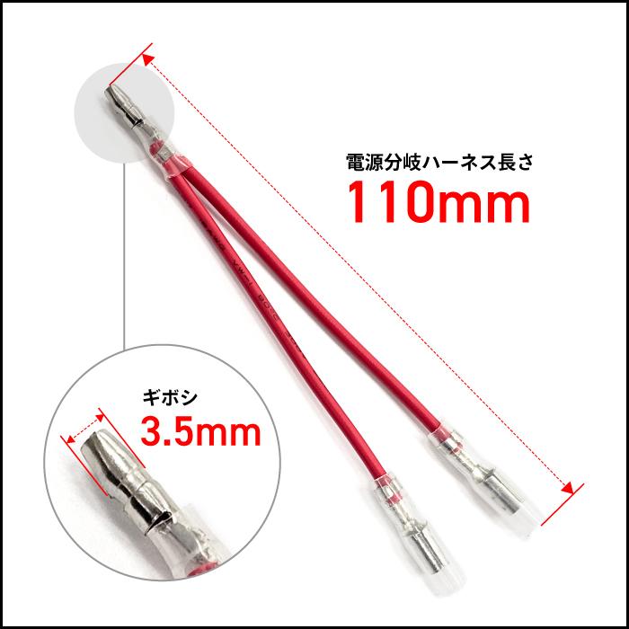 汎用 Y型分岐ハーネス ギボシ端子 赤・黒 3セット AV1.25sq 3.5mm