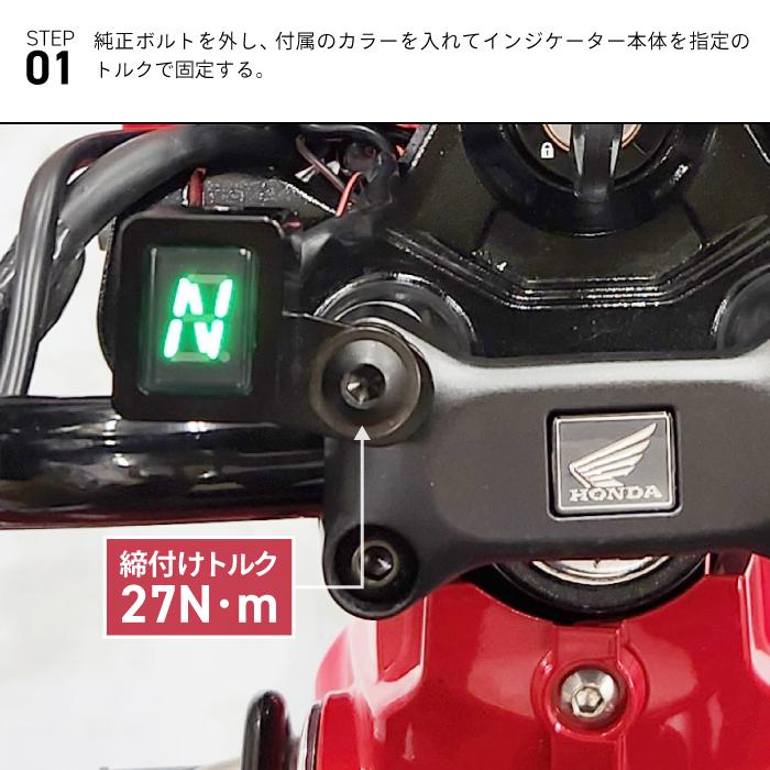 ホンダ ハンターカブ CT125 (JA55) シフト インジケーター ホンダ ハンターカブ CT125 (JA55) シフト インジケーター