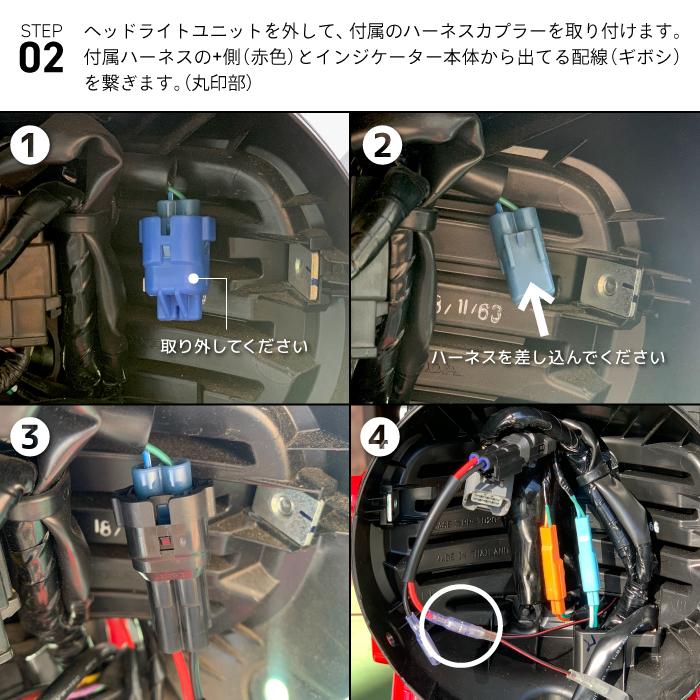 ホンダ ハンターカブ CT125 (JA55) シフト インジケーター ハーネス