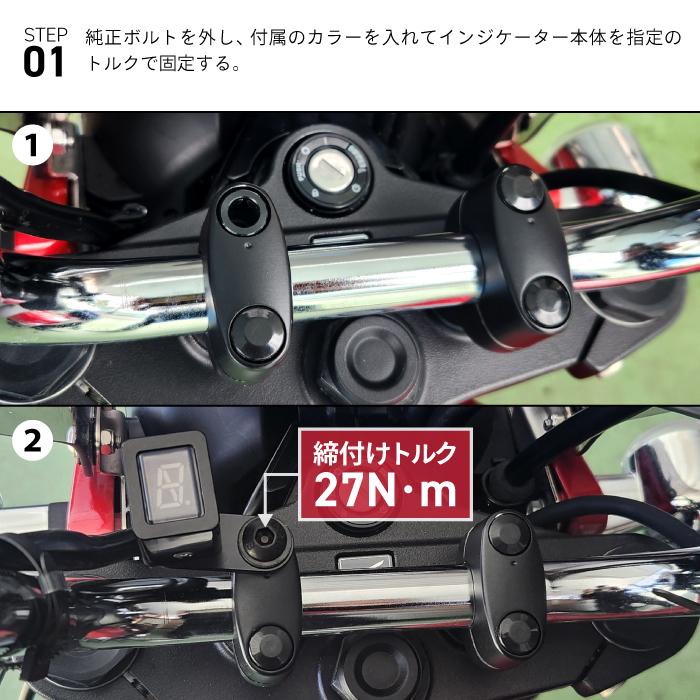 ホンダ ダックス125 (JB06) 2025年〜 ギヤ ポジション メーター シフト