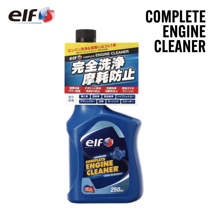 エルフ コンプリートエンジンクリーナー 250mL elf バイク メンテナンス motolineelfenginecleaner