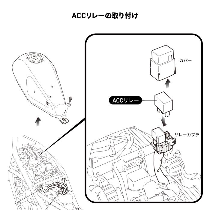 ホンダ CL250/500 REBEL250/500 23年式- 電源取り出しハーネス＆ACC