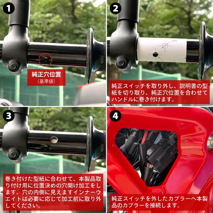 ホンダ純正 加工品 ハンターカブ CT125 DAX125用 左集合スイッチ