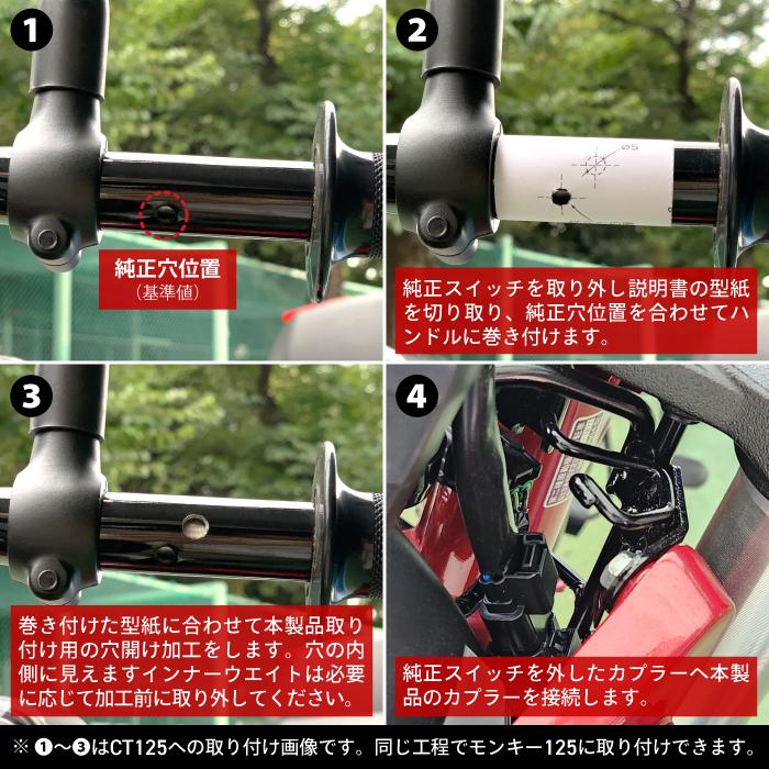 ホンダ純正 加工品 MONKEY125 モンキー125(JB02 JB03)用 左集合
