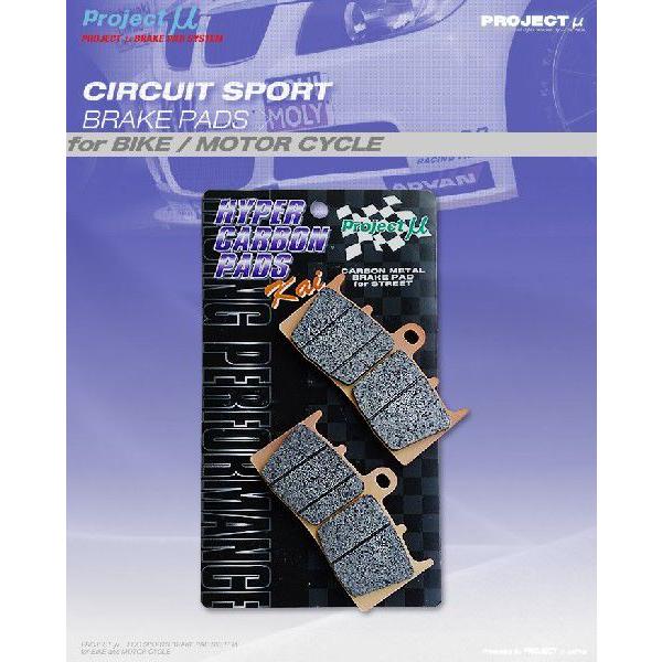 BP-125K ハイパーカーボン 改 ブレーキパッド プロジェクトミュー