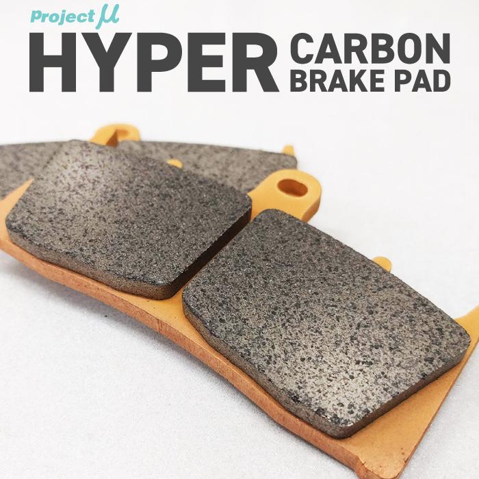 BP-144K ハイパーカーボン 改 ブレーキパッド プロジェクトミュー