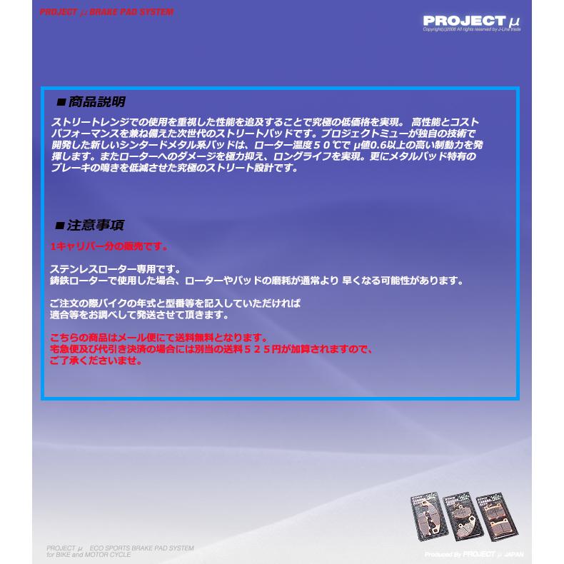 BP-152K ハイパーカーボン 改 ブレーキパッド プロジェクトミュー