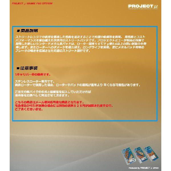 BP-127M スペシャルメタル ブレーキパッド プロジェクトミュー HONDA