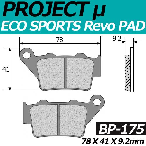 プロジェクトミュー 78 0x41 0x9 2mm エコスポーツレボパッド Bp 175 バイク用ブレーキパッド Project Myu Myu Revo Bp 175 バイク用品の車楽 通販 Yahoo ショッピング