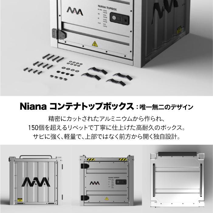 ニアナ コンテナトップボックス アルミトップケース 68リットル NIANA