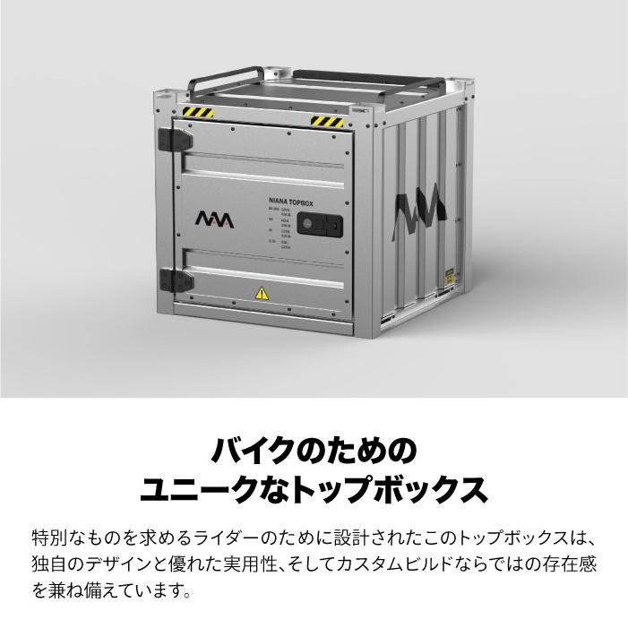 ニアナ コンテナトップボックス アルミトップケース 68リットル NIANA Lサイズ リアボックス ツーリング 防犯_4