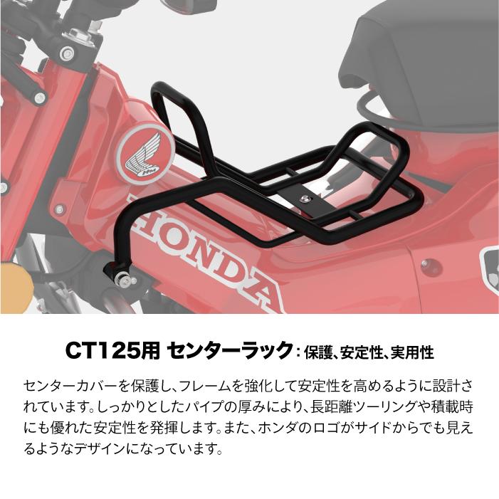 ニアナ センターラック ブラック ホンダ CT125 JA65用 ハンターカブ