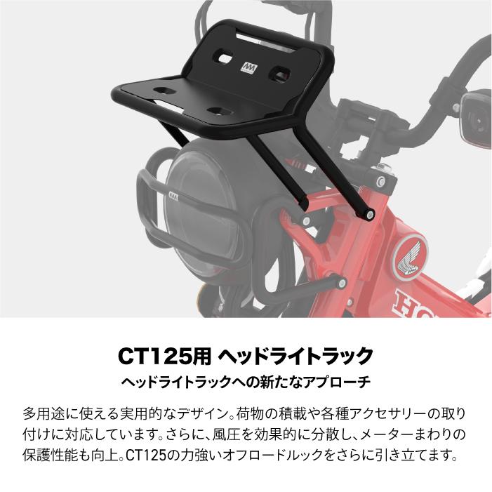 ニアナ ヘッドライトラック ブラック ホンダ CT125 JA65用 ハンターカブ HONDA NIANA HEADLIGHT RACK 積載の画像