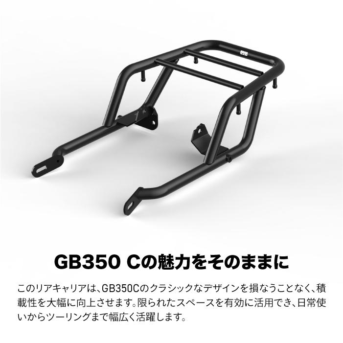 ニアナ リアキャリア ブラック ホンダ GB350C (NC64) HONDA NIANA REAR