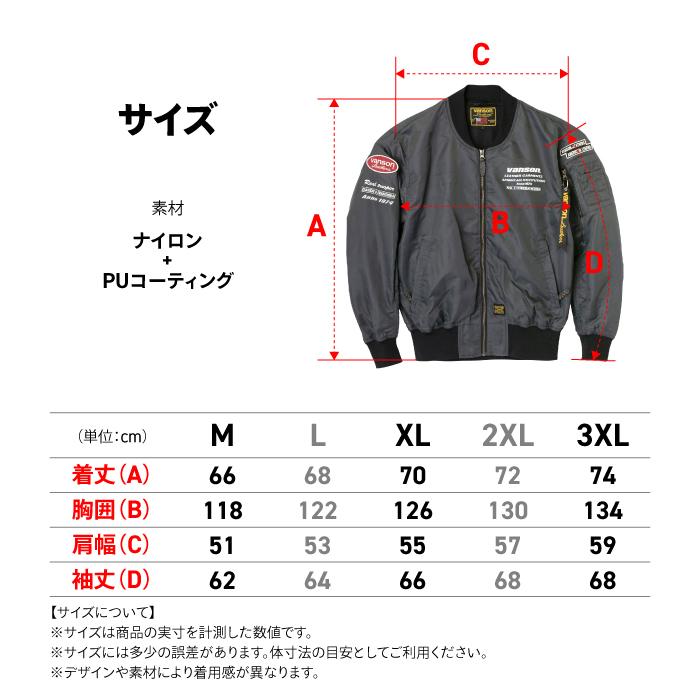 VANSON（バンソン） 【在庫限り】バンソン SVS2403S ナイロンMA-1