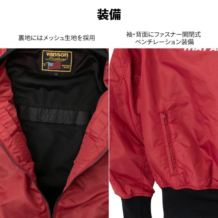 VANSON（バンソン） 【在庫限り】バンソン SVS2403S ナイロンMA-1