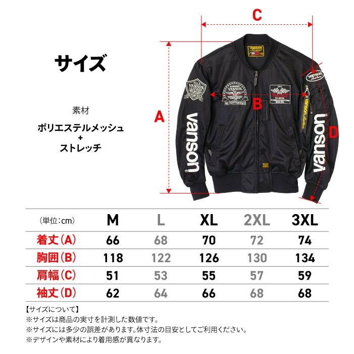 VANSON バンソン TVS2402S メッシュ MA-1ジャケット バイク 2024 VANSON バンソン TVS2402S メッシュ MA-1ジャケット バイク 2024