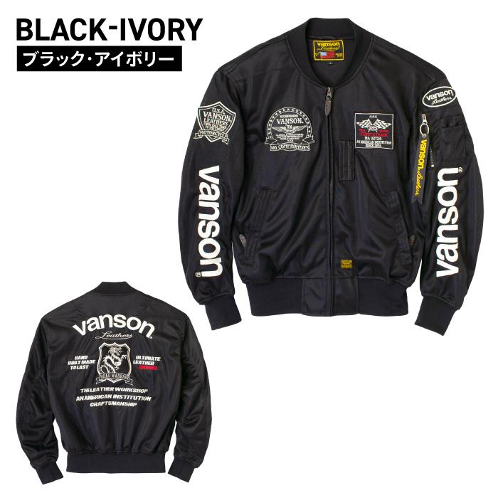 VANSON バンソン TVS2402S メッシュ MA-1ジャケット バイク 2024 VANSON バンソン TVS2402S メッシュ MA-1ジャケット バイク 2024