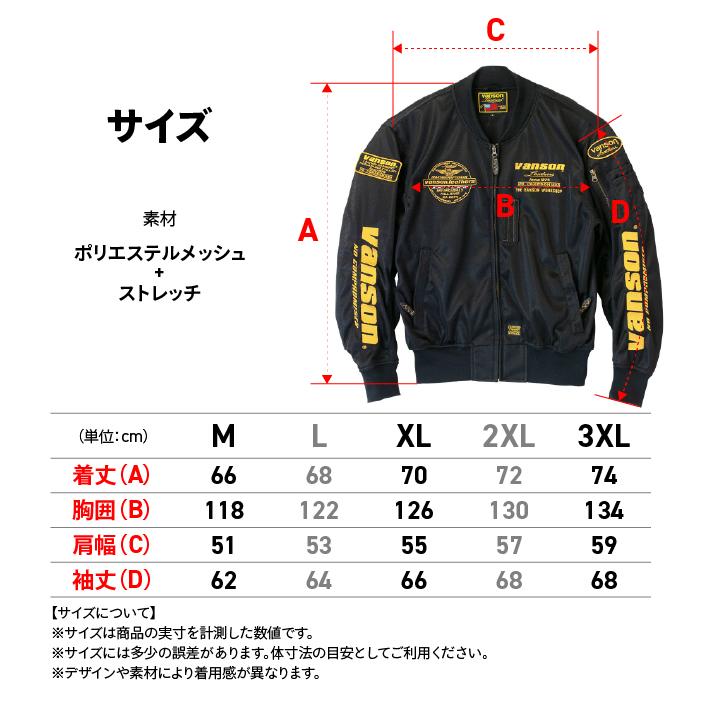 VANSON バンソン TVS2501S メッシュMA-1ジャケット バイク 2025