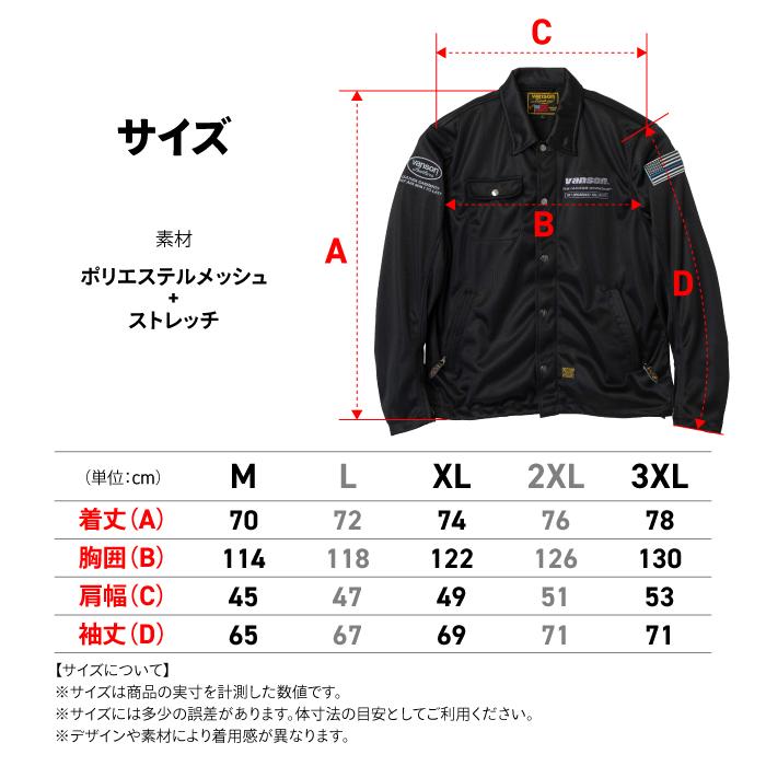 VANSON（バンソン） TVS2603S メッシュコーチジャケット バイク 2026年
