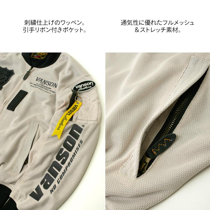 VANSON（バンソン） VS26101S メッシュMA-1ジャケット バイク 2026年春