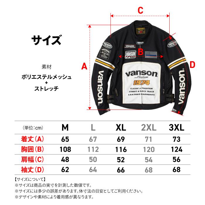 VANSON（バンソン） VS26105S メッシュライダースジャケット バイク