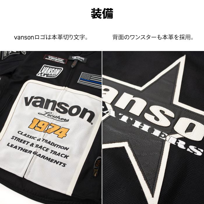 VANSON（バンソン） VS26105S メッシュライダースジャケット バイク