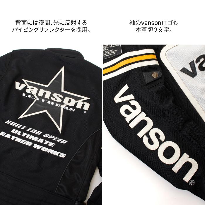 VANSON（バンソン） VS26105S メッシュライダースジャケット バイク