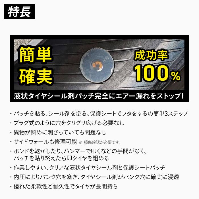 OUTEX 乗用車用 パンク修理ゼロパッチ アウテックス メンテナンス