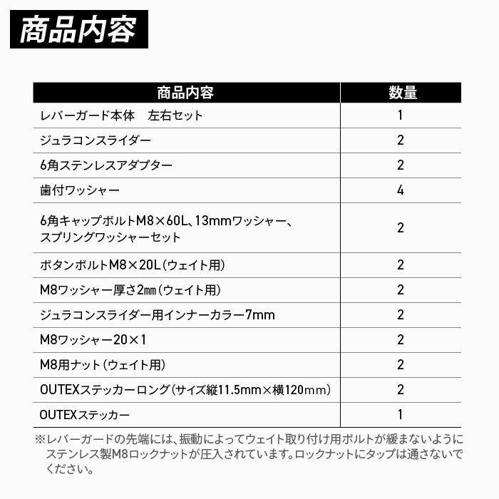 OUTEX 振動吸収レバーガード ベンドタイプ ブラック アウテックス バイク レバーの画像