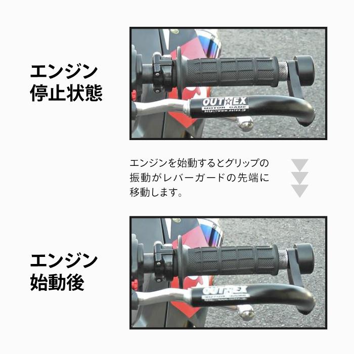 OUTEX 振動吸収レバーガード 削り出しワンピース板厚8mm ブラック