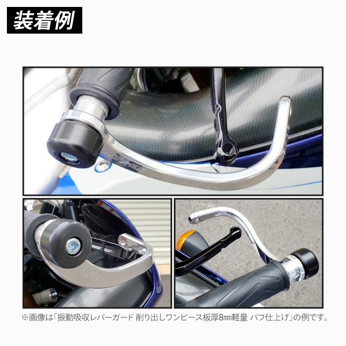 【美品】OUTEX アウテックス 振動吸収レバーガード 削り出し　板厚8mm軽量 OUTEX 振動吸収レバーガード 削り出しワンピース板厚8mm ブラック