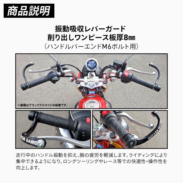 ヴァルヴレイブ用オート基板 OUTEX 削り出しワンピース板厚8 ハンドルバーエンドM6ボルト用